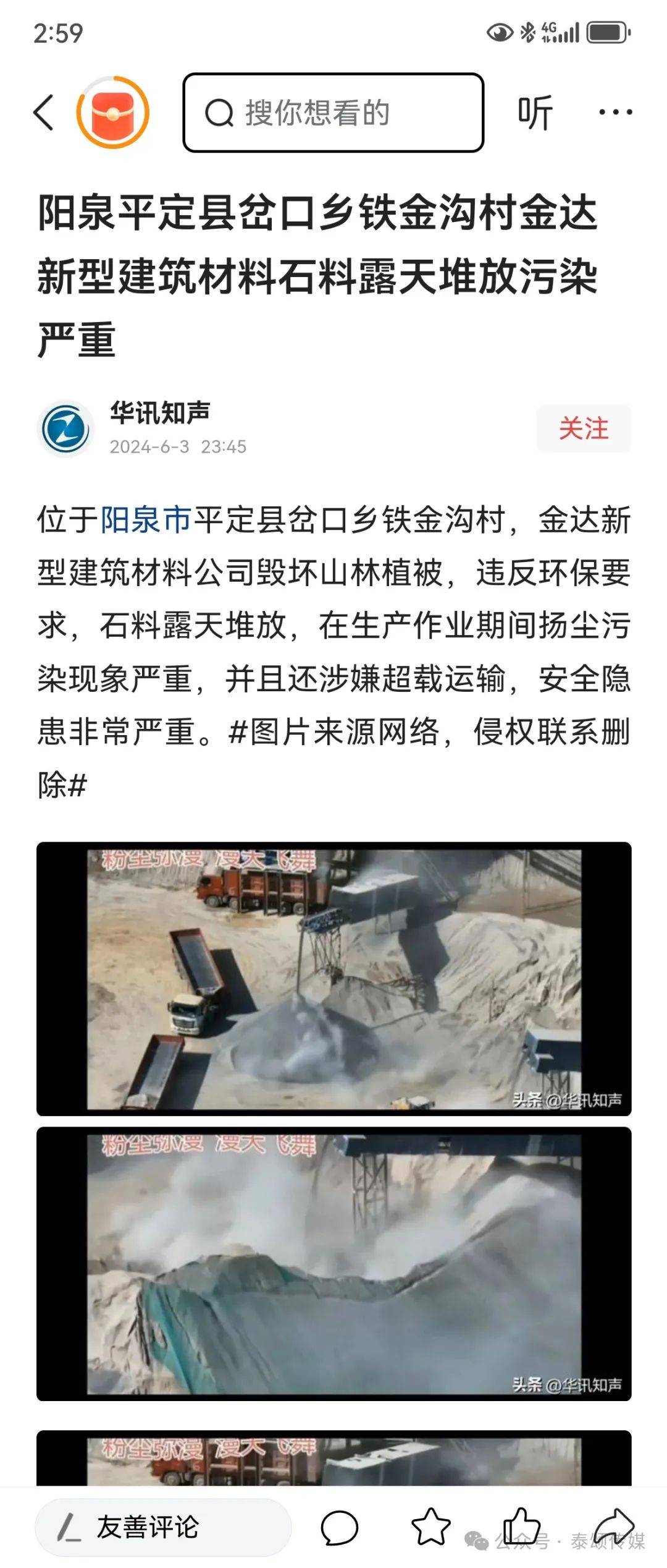 新型建筑材料生产设备通过变频技术提升生产效率