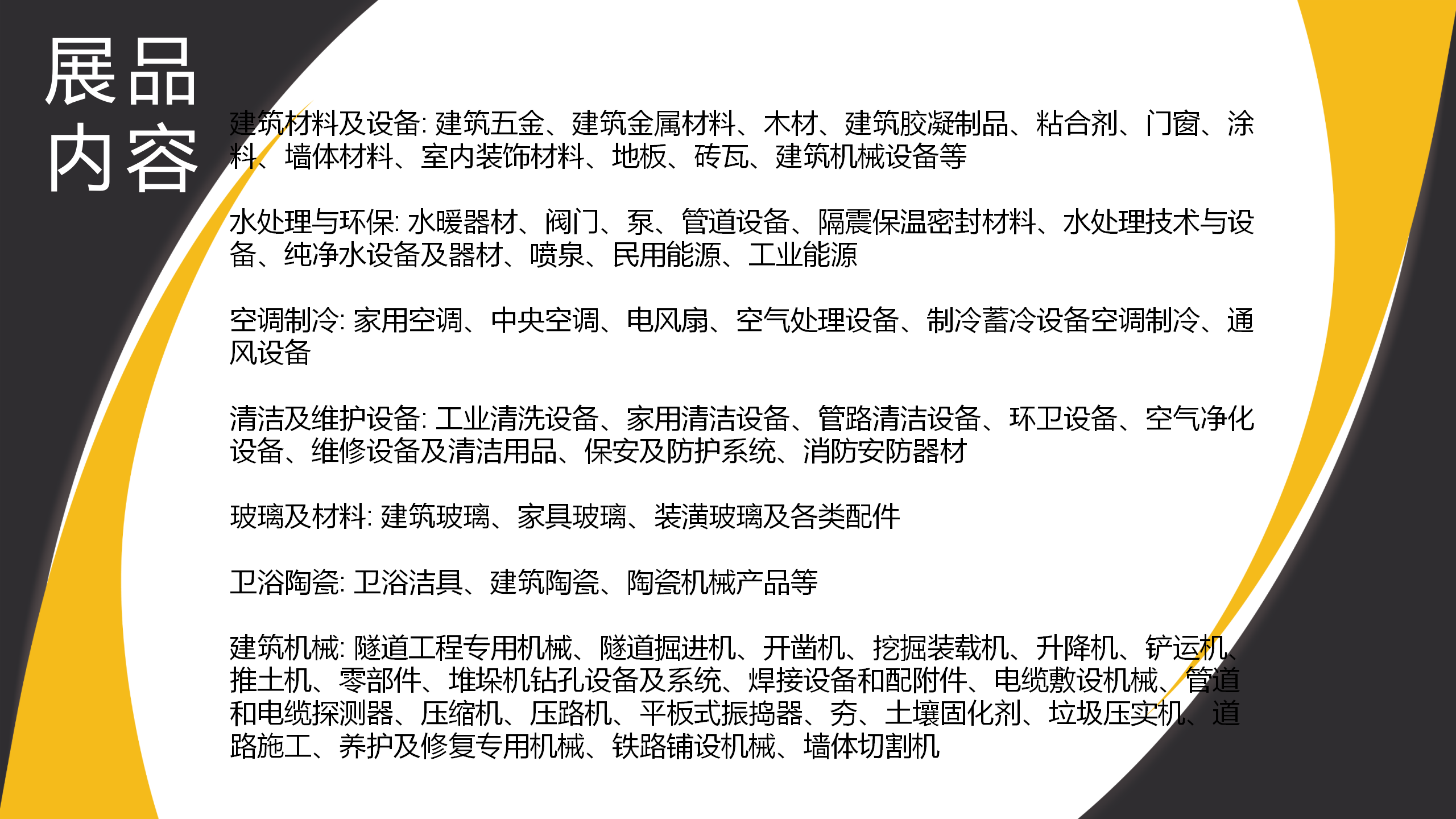 湖南省元思龙五金建材有限公司创始人谢志来：以诚信为本，打造五金行业标杆