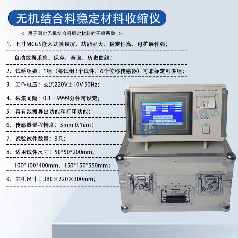 JTG 3441-2024《公路工程无机结合料稳定材料试验规程》-沭阳县市政工程仪器厂