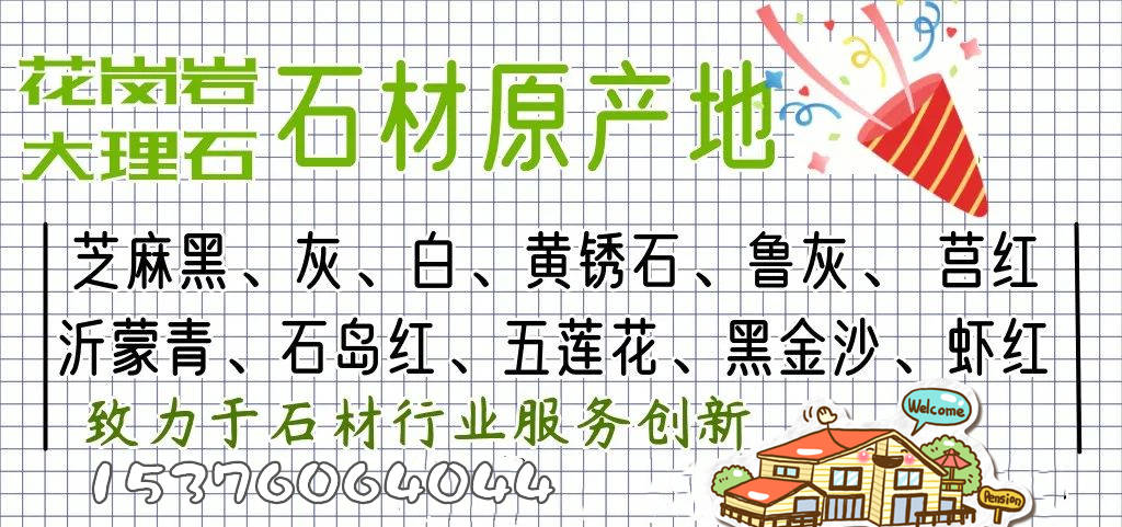 青石石材检测鉴定，青石第三方建筑材料检测机构