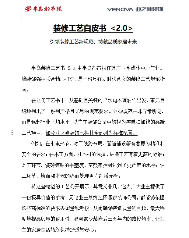 装修过3次房，才总结出30条装修实用经验！看完让你少走弯路