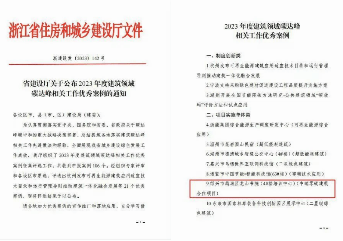 北新建材收盘涨1.53%，主力资金净流出2694.31万元