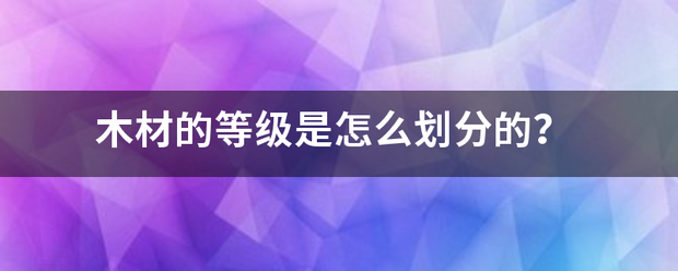 怎么让木材在干燥时不开裂？